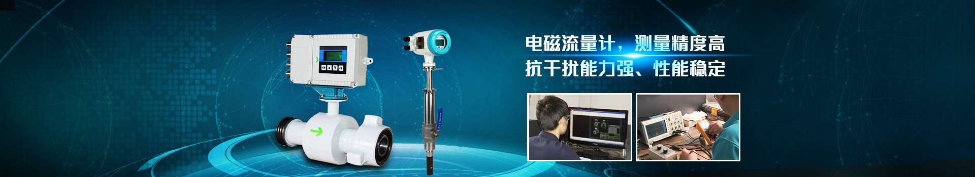 mk中国官方官网-MK(中国)
,电磁流量计,测量精度高.抗干扰能力强,性能稳定