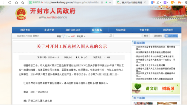 mk中国官方官网-MK(中国)
2020年上半年荣誉奖章颁布